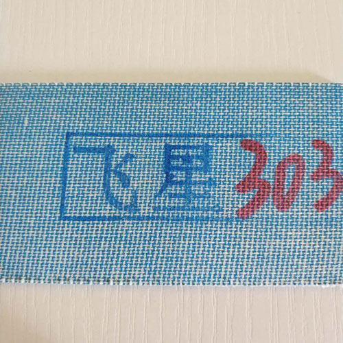 糙面帶圖片/糙面帶樣板圖 (3)