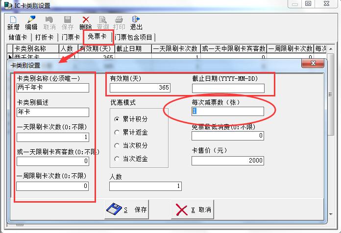 石家庄健身房收银软件健身房收银系统