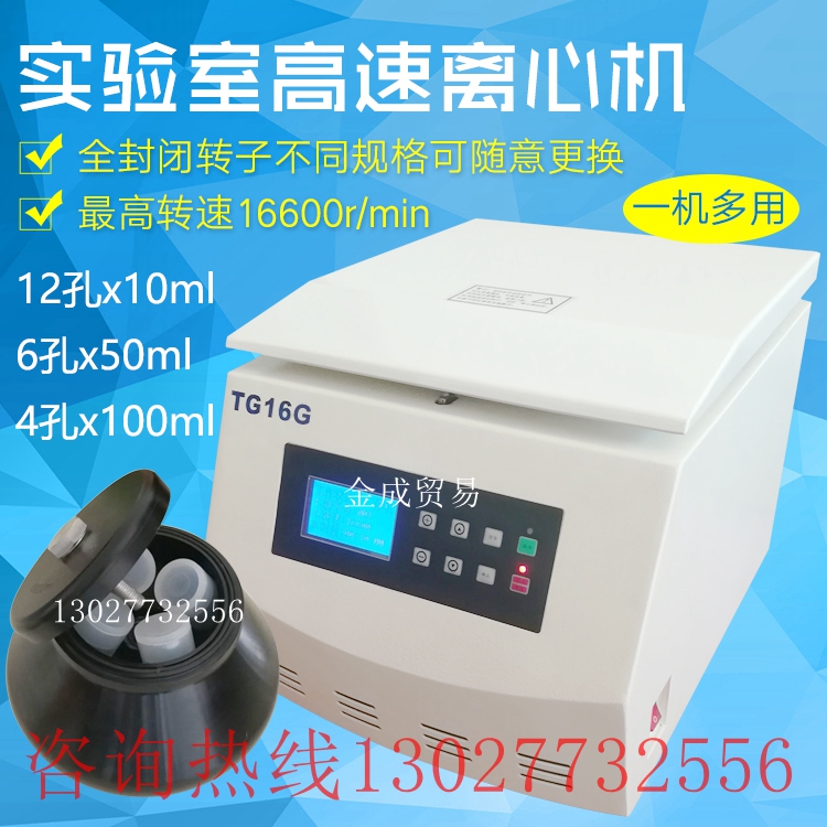 北弘離心機實驗室高校分離大容量圖片