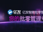 一鍵生成微店，億發(fā)軟件黑科技！圖片/一鍵生成微店，億發(fā)軟件黑科技！樣板圖 (2)
