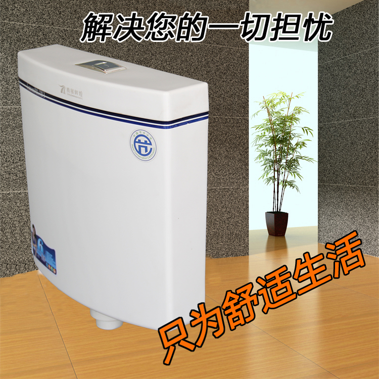 廠家供應 衛(wèi)生間水箱 蹲便水箱 蹲廁水箱 蹲便器下水箱 靜音水箱