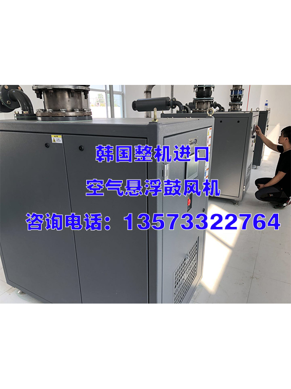 韓國進(jìn)口TURBO空氣懸浮風(fēng)機(jī)