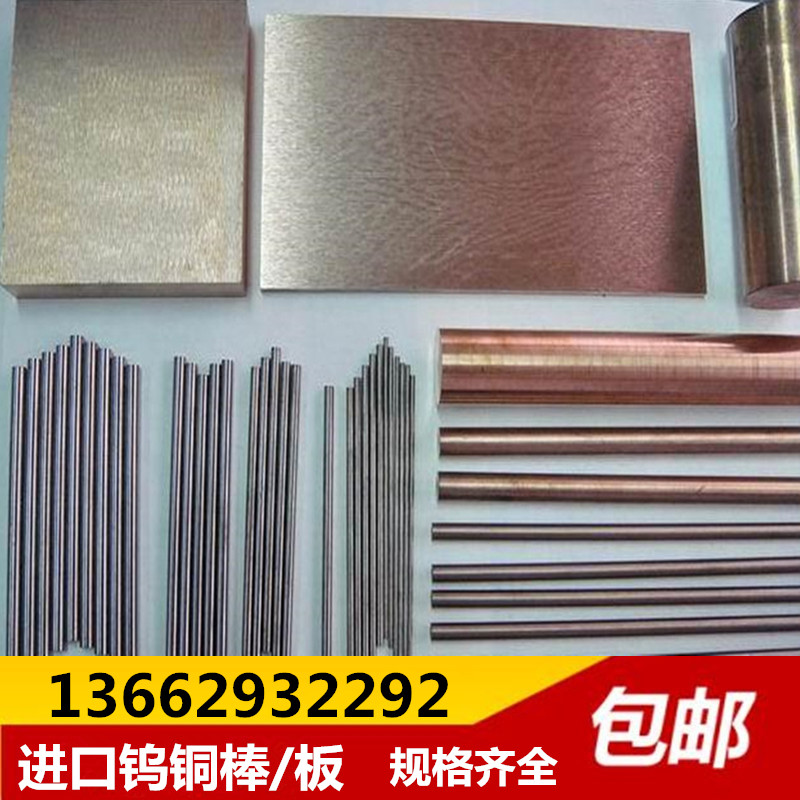 鎢銅棒圖片/鎢銅棒樣板圖 (3)