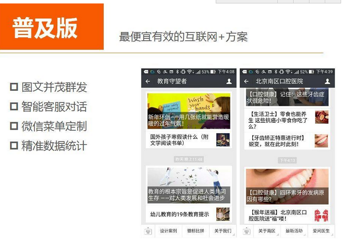 app開發(fā)圖片/app開發(fā)樣板圖 (2)