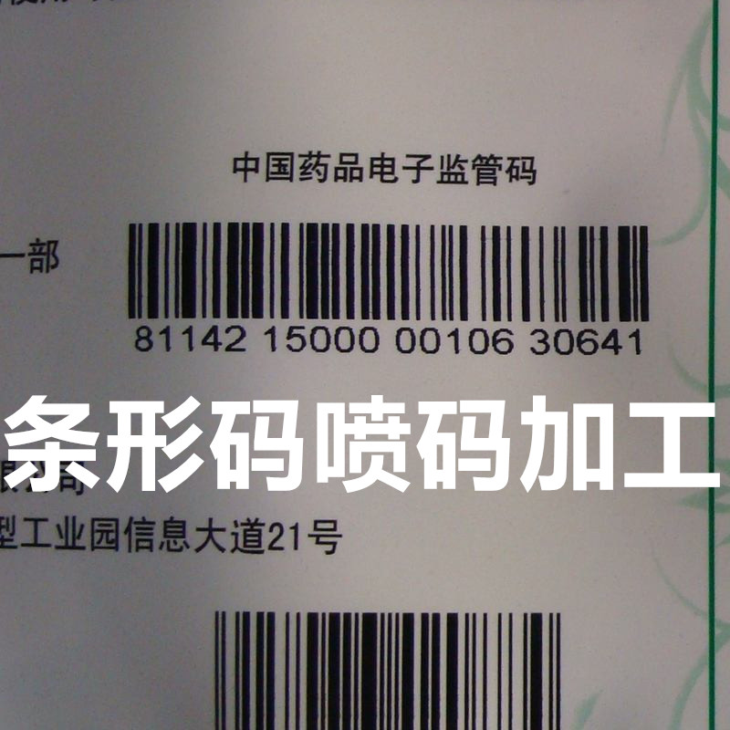 深圳噴碼加工電子產(chǎn)品加工噴碼生產(chǎn)批號(hào)噴碼加工噴碼機(jī)廠家