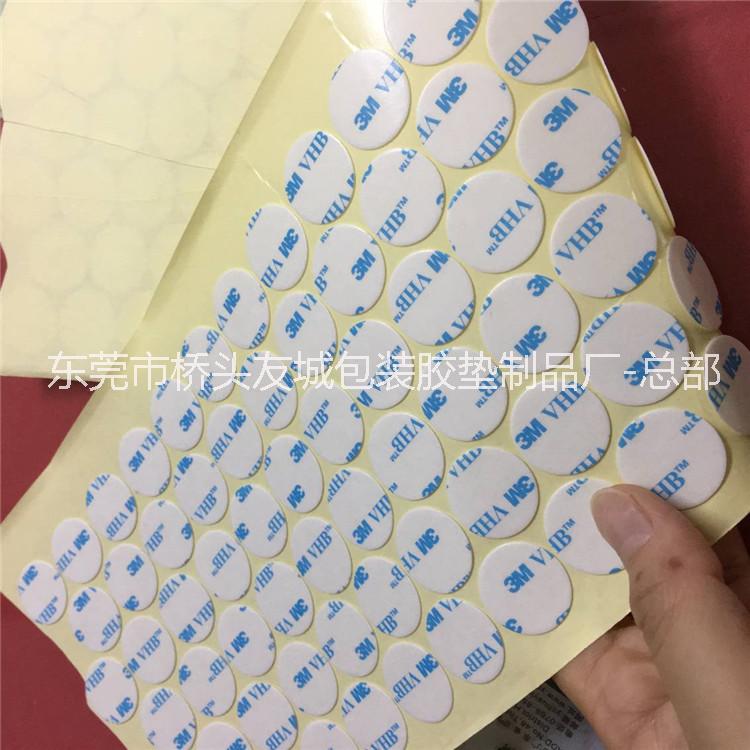供應(yīng)強粘無痕3M泡棉雙面膠 手機支架3MVHB雙面膠 免費打板