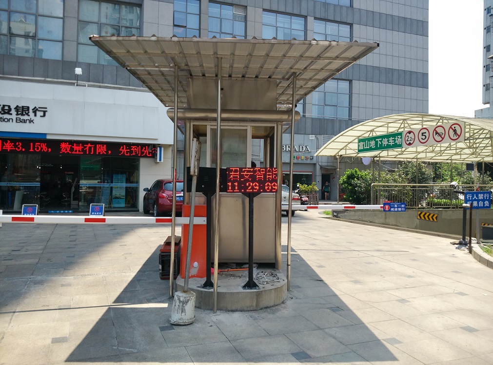 龍巖藍牙停車系統(tǒng)道閘圖片/龍巖藍牙停車系統(tǒng)道閘樣板圖 (3)