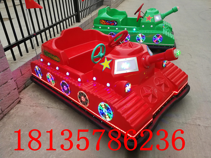 坦克碰碰車圖片