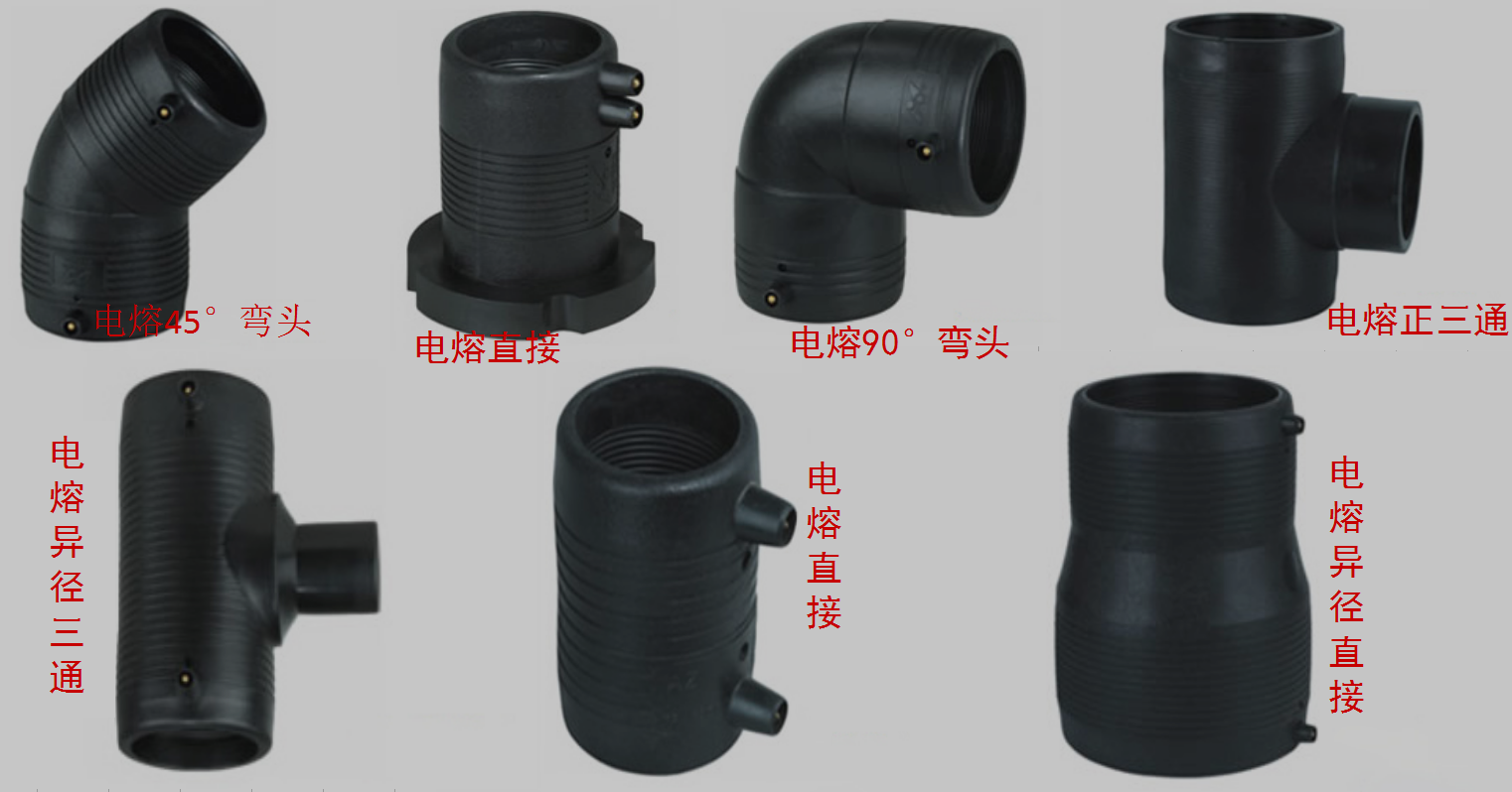 电熔管件 钢丝网骨架电熔管件