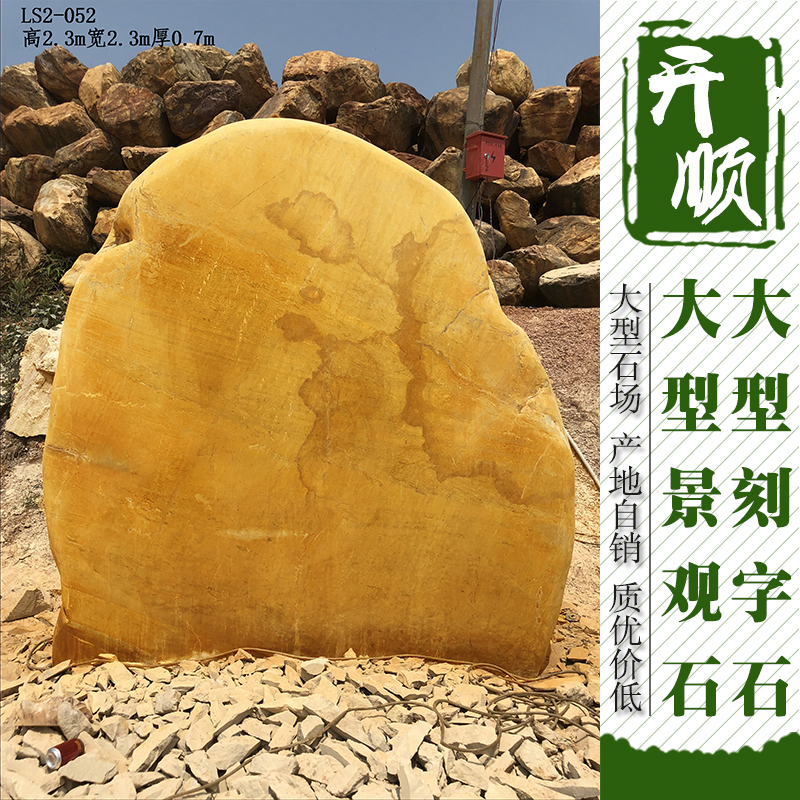 大型園林景觀石圖片/大型園林景觀石樣板圖 (1)