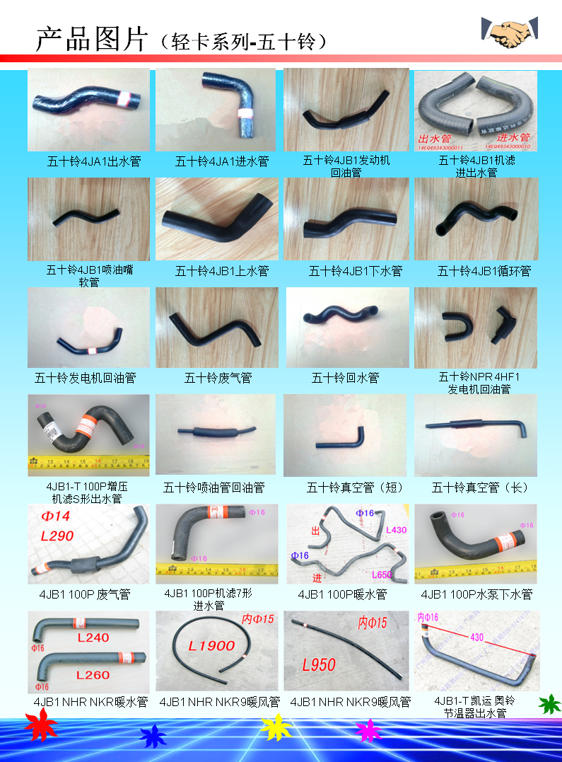五十鈴4JA1圖片/五十鈴4JA1樣板圖 (1)