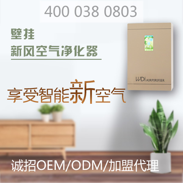 新風(fēng)空氣凈化器圖片/新風(fēng)空氣凈化器樣板圖 (1)