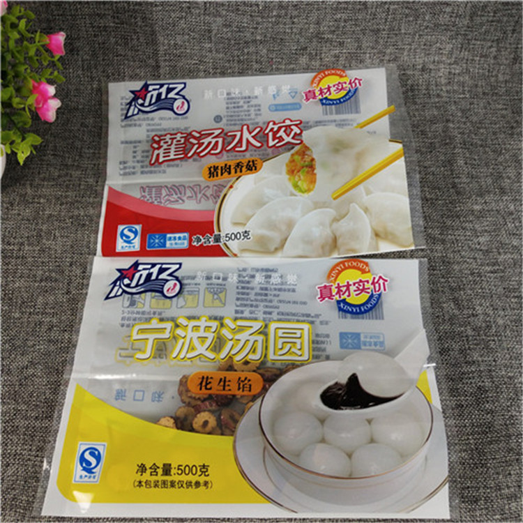 供應(yīng)食品包裝袋塑料包裝袋 湯圓包裝袋  冷凍湯圓中封包裝袋