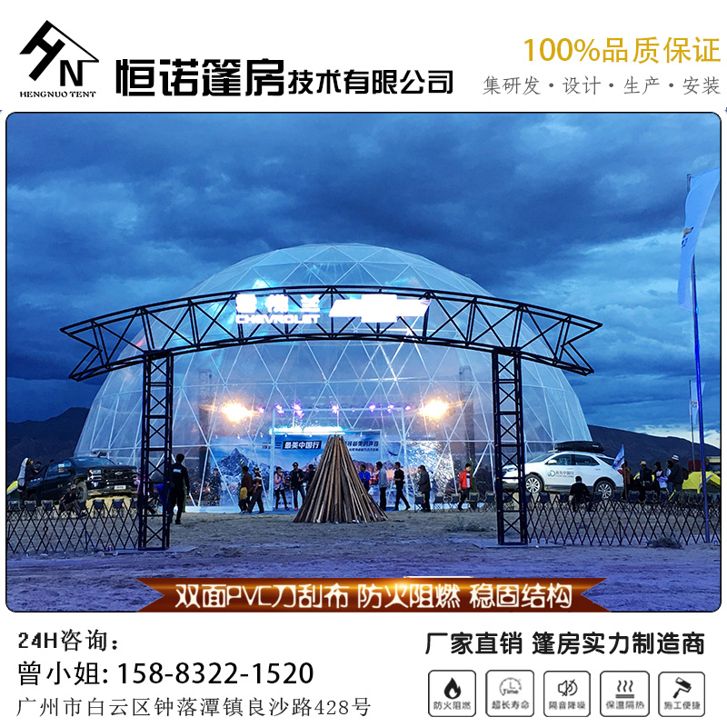 演出球形大棚圖片/演出球形大棚樣板圖 (2)