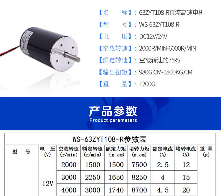 深圳直流高速電機(jī)圖片/深圳直流高速電機(jī)樣板圖 (2)