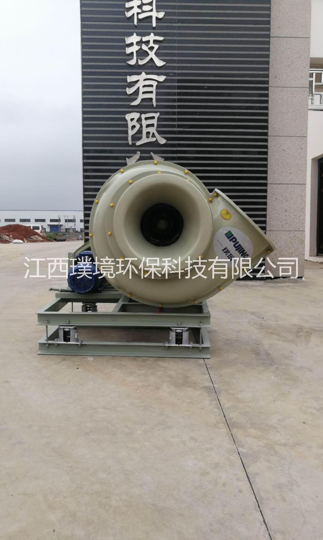 廠家玻璃鋼離心風(fēng)機(jī) 廠家玻璃鋼離心風(fēng)機(jī)