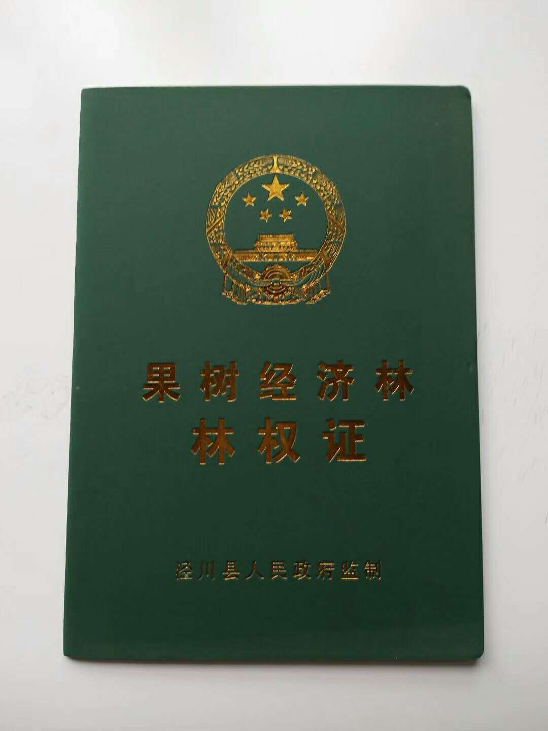 證 書價(jià)格證 書批發(fā) 書定制