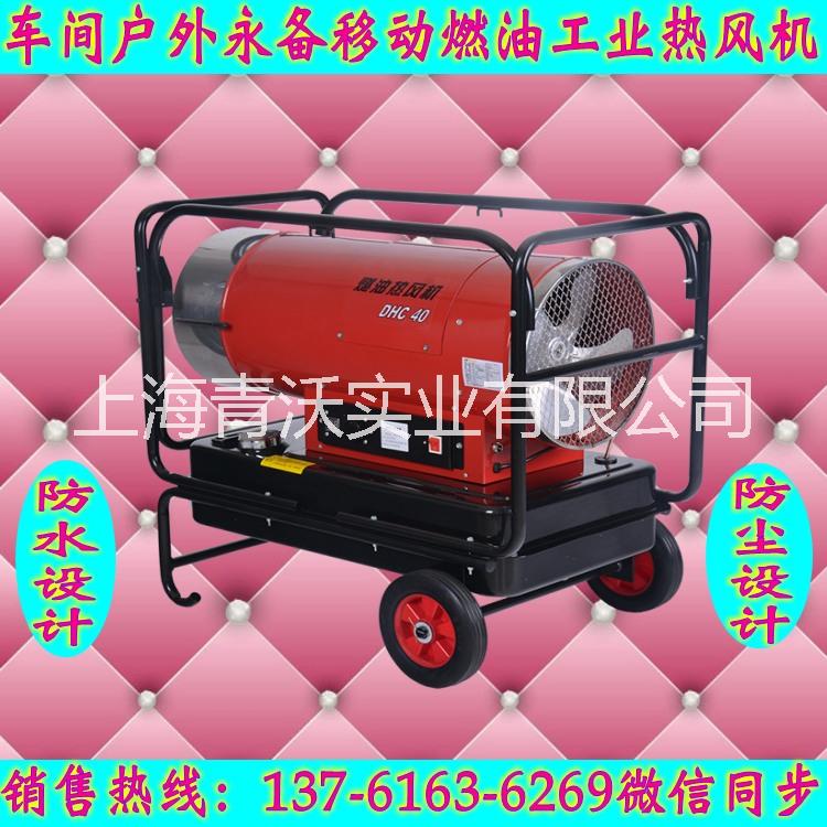 永備移動燃油熱風(fēng)機(jī)圖片/永備移動燃油熱風(fēng)機(jī)樣板圖 (3)