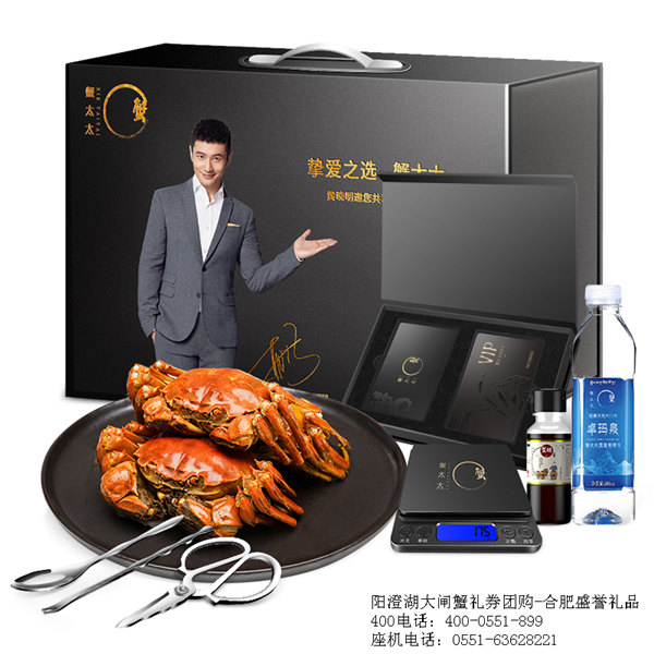 合肥大閘蟹團(tuán)購圖片