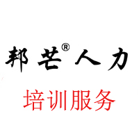 東營邦芒外包服務(wù)專業(yè)培訓(xùn)服務(wù)外包