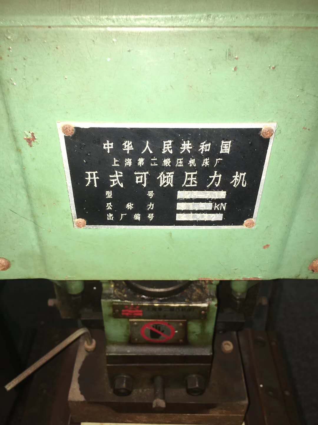 二手沖床圖片/二手沖床樣板圖 (1)