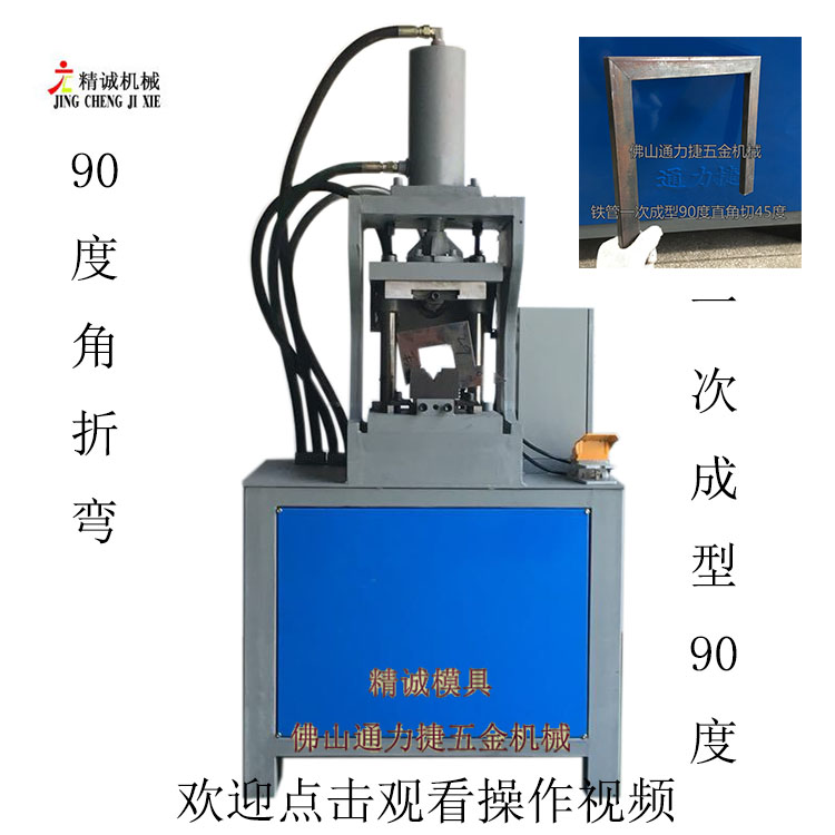 货架方管冲角机图片