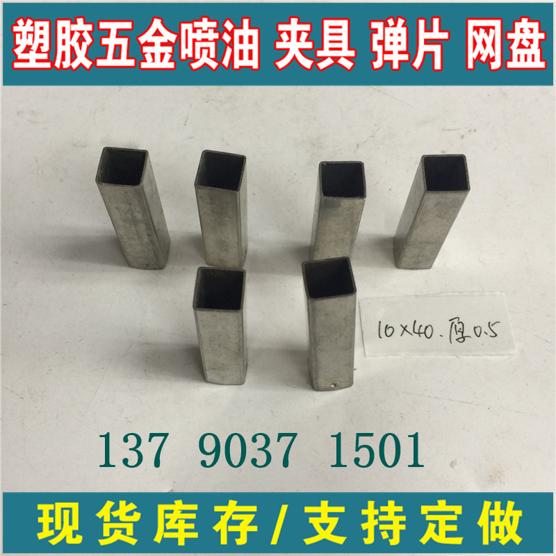 涂装线转接方通10乘40厚0.5 铜管夹具 自动线喷涂治具图片