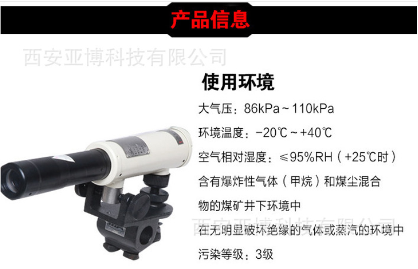 激光指向儀圖片/激光指向儀樣板圖 (1)