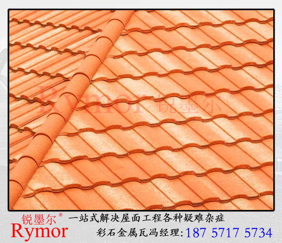 彩石金屬瓦圖片/彩石金屬瓦樣板圖 (4)