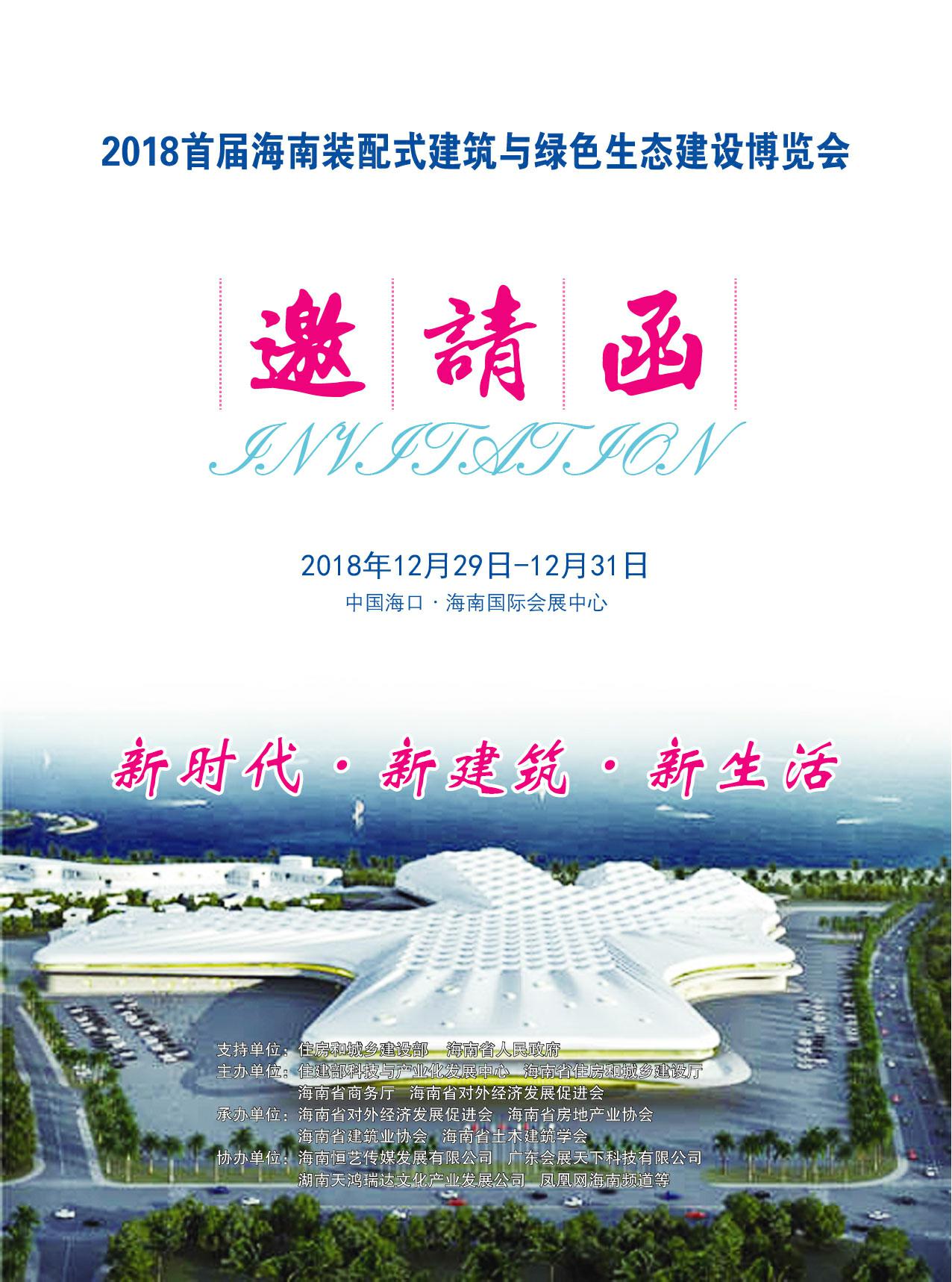 海南建博會展位圖片/海南建博會展位樣板圖 (1)