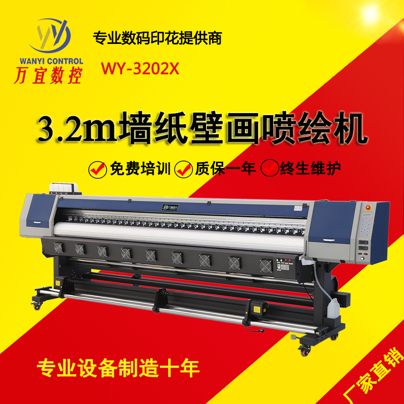 3.2m大型戶外廣告噴繪機(jī) 無(wú)縫墻紙壁畫打印機(jī) 高精度壓電寫真機(jī)