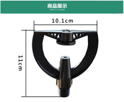 4分塑料撞擊式蝶形噴頭園藝降溫噴圖片/4分塑料撞擊式蝶形噴頭園藝降溫噴樣板圖 (3)