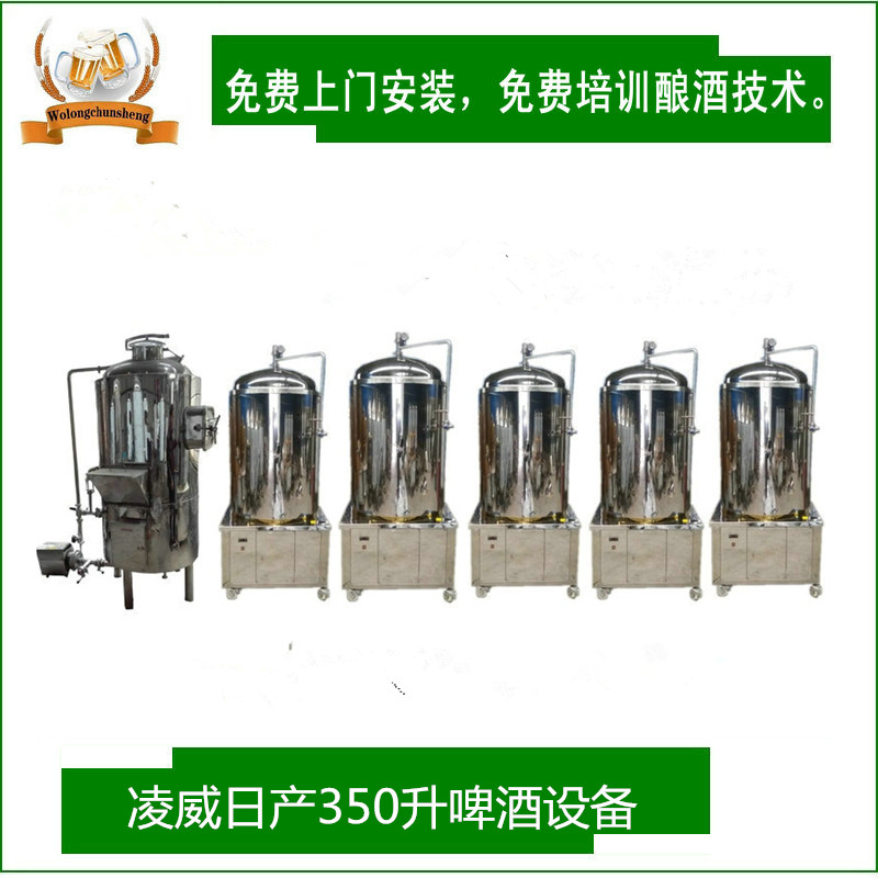 啤酒設(shè)備日產(chǎn)350升小型家庭自釀圖片/啤酒設(shè)備日產(chǎn)350升小型家庭自釀樣板圖 (1)