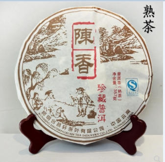 畅鼎香茶叶 云南普洱茶七子饼2012年陈香珍藏普洱357克熟饼茶