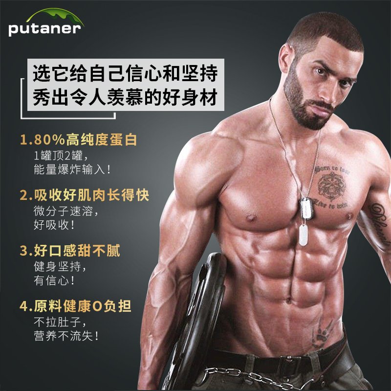 putaner進(jìn)口蛋*代工貼牌