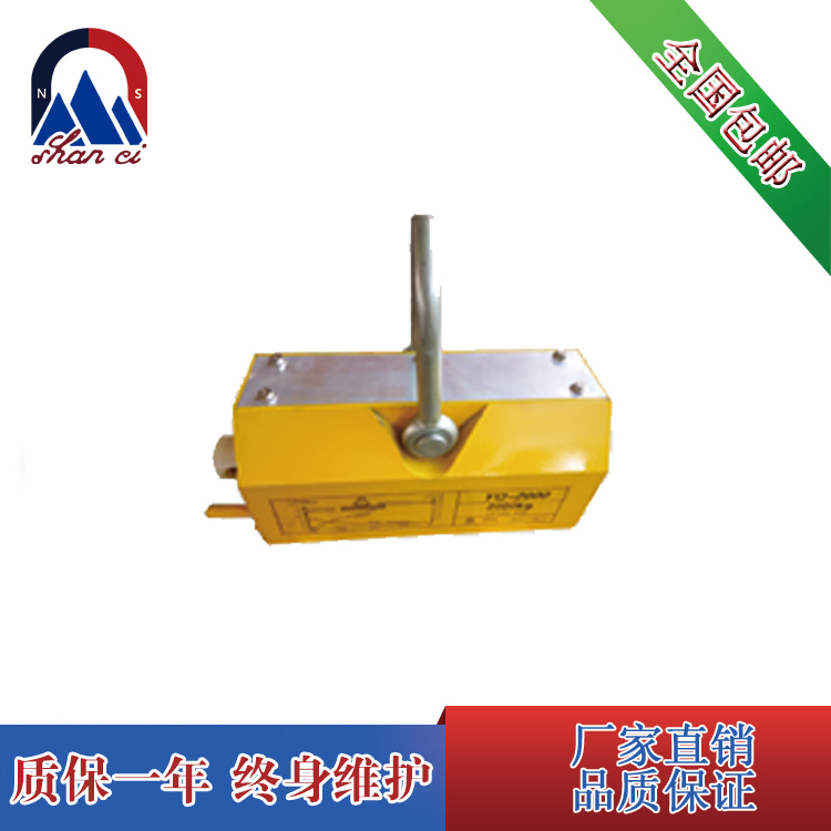 上海山磁廠(chǎng)家直銷(xiāo)手動(dòng) YQ永磁起重器400kg自重輕吸力強(qiáng)