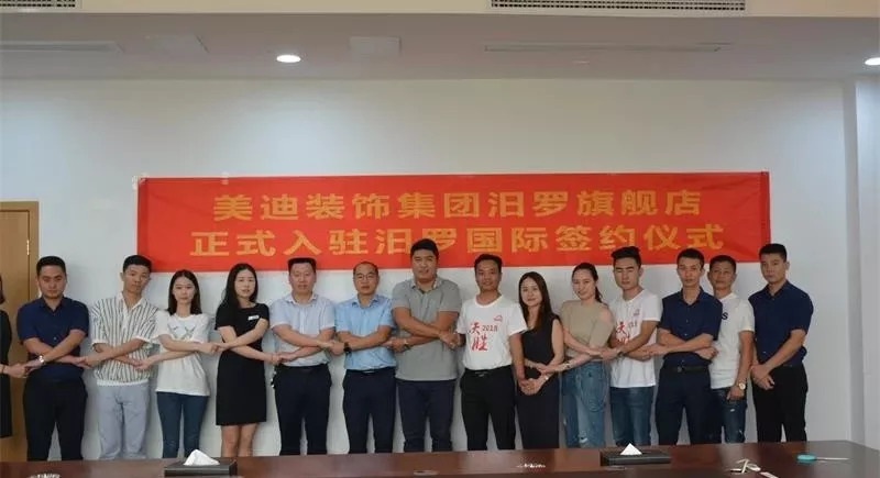 美迪裝飾強勢入駐岳陽汨羅國際廣場圖片/美迪裝飾強勢入駐岳陽汨羅國際廣場樣板圖 (1)