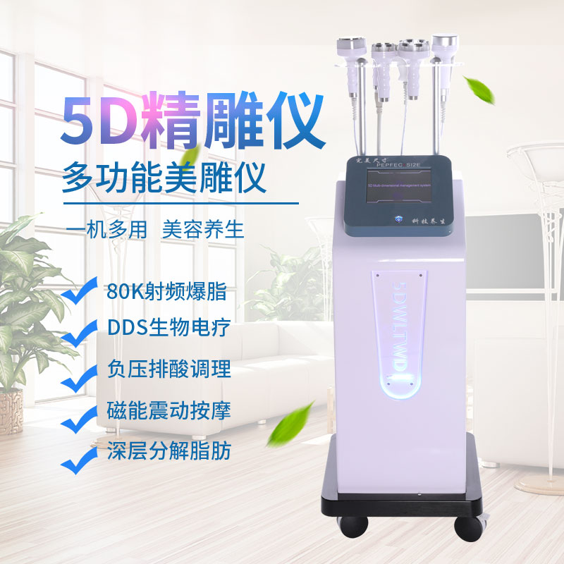 广州市5d立体精雕仪器美雕仪产后修复厂家