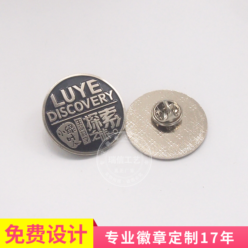 徽章定制圖片/徽章定制樣板圖 (2)