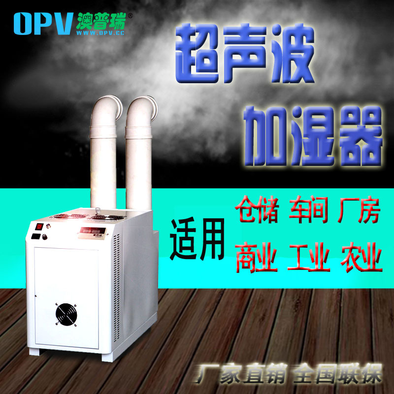 天津纺织车间工业加湿器 天津工业加湿器 天津工业超声波加湿器现货 澳普瑞现货当天发货图片