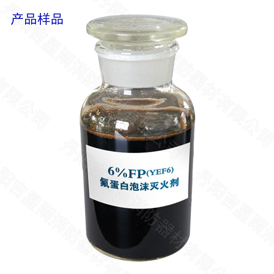 泡沫滅火劑圖片/泡沫滅火劑樣板圖 (2)
