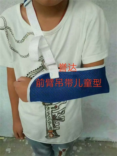 臂吊帶圖片/臂吊帶樣板圖 (3)