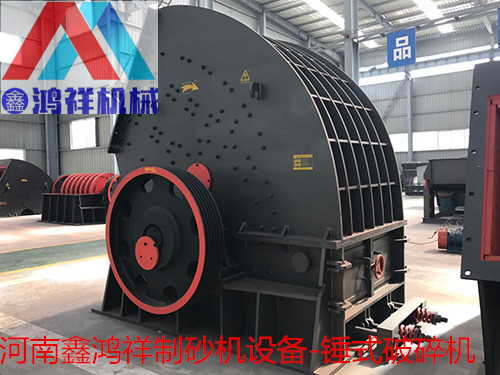 錘式碎石機廠家直銷 制砂機配套碎石設備 新型打砂機型號