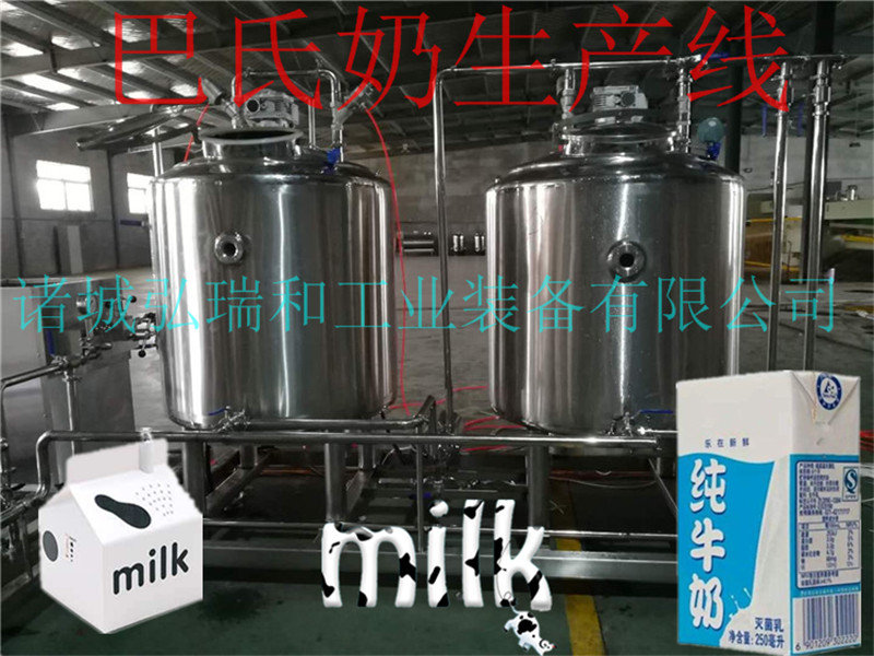 巴氏奶生產(chǎn)設(shè)備-小型巴氏鮮奶生產(chǎn)