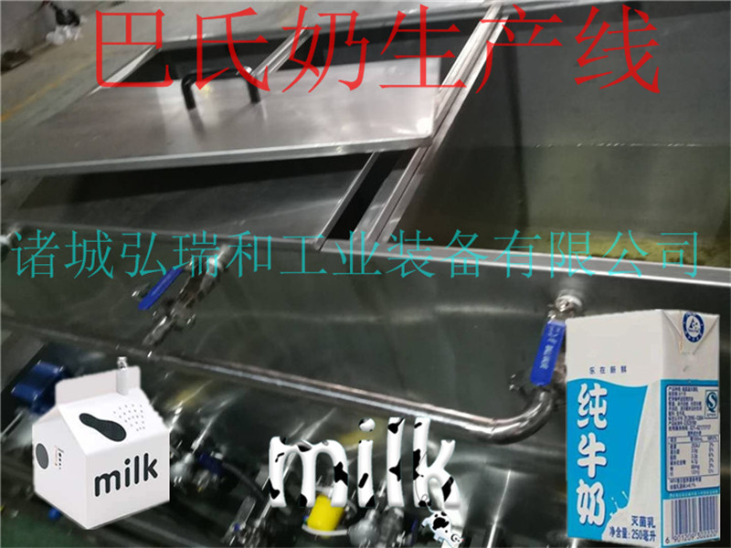 巴氏鮮奶圖片/巴氏鮮奶樣板圖 (4)