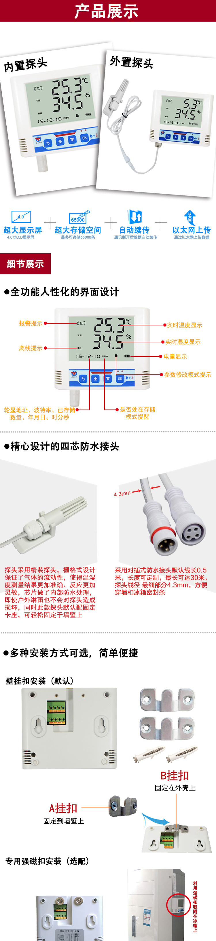 济南仁硕新款以太网温湿度传感器图片