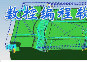 UG三維造型數(shù)控編程