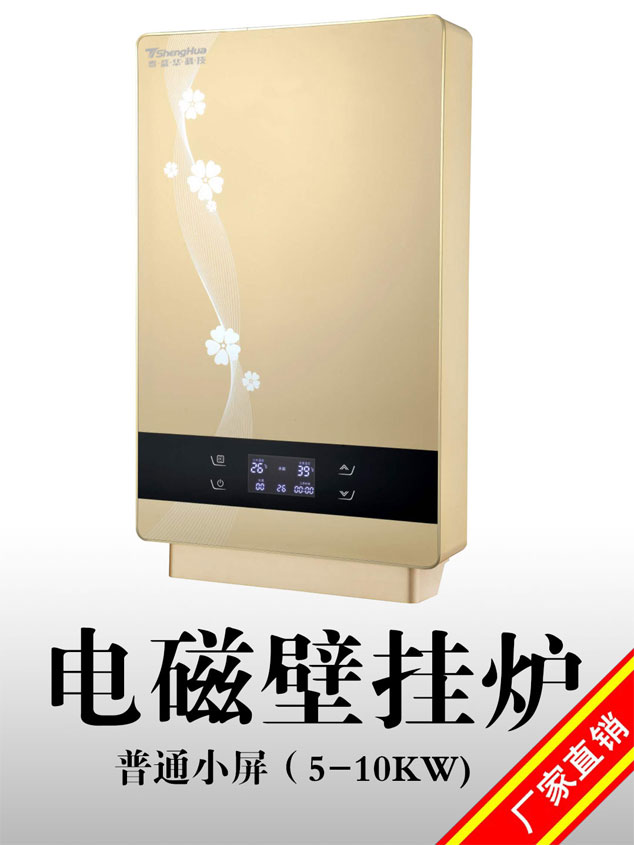 盛驰10kw变频壁挂式电磁采暖炉  家用机型电磁壁挂炉 电采暖炉