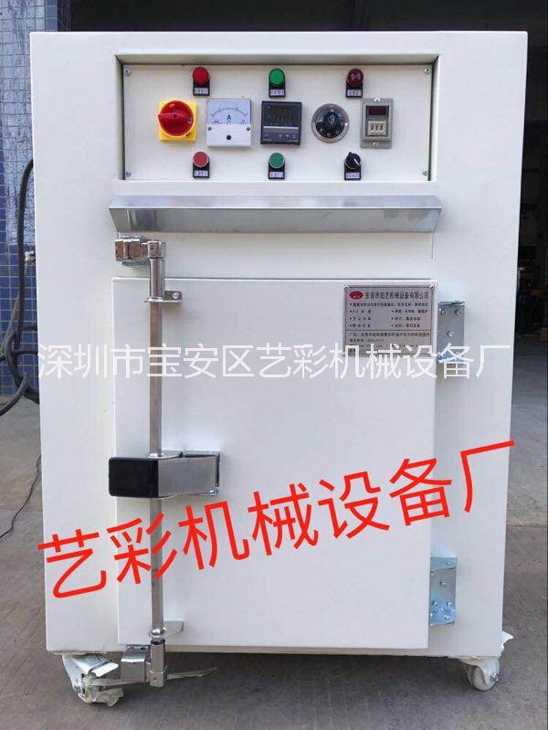 深圳藝彩工業(yè)烤箱直銷 直銷惠州工業(yè)高溫烤箱 專業(yè)供應各類高低溫烤箱