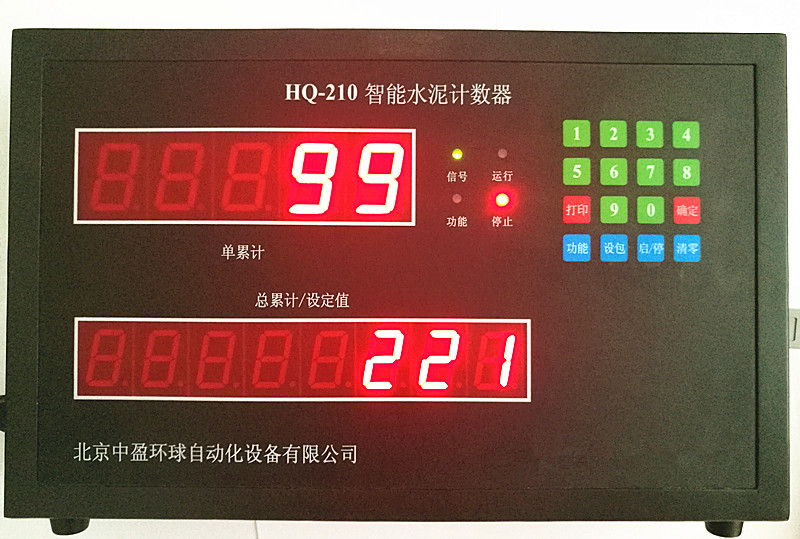 中盈环球HQ-210袋装水泥装车机计数器图片